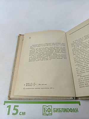 Последний приют поэта