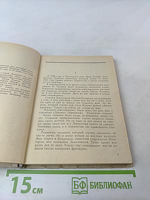 Последний приют поэта