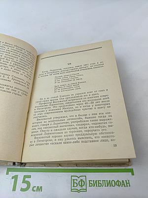 Последний приют поэта