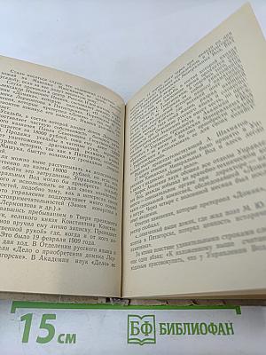 Последний приют поэта