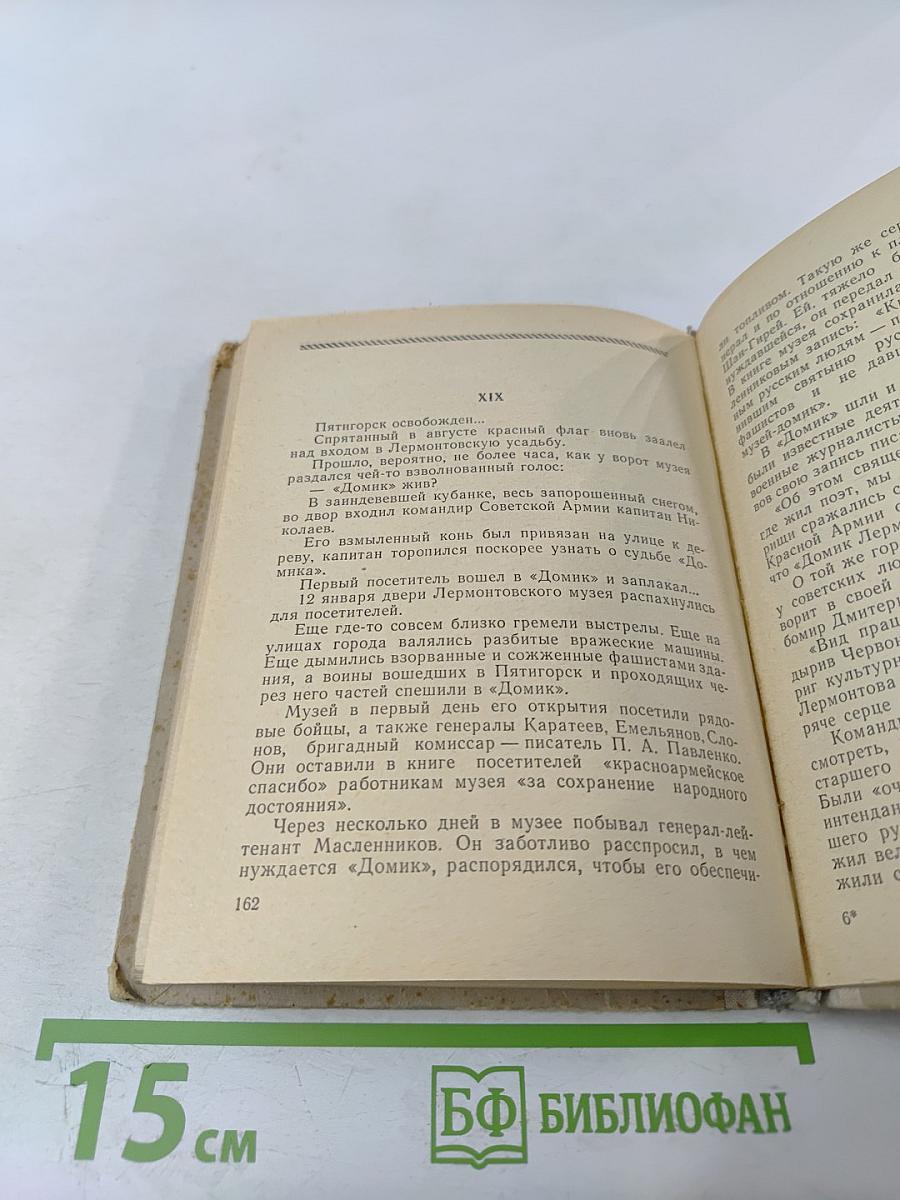 Последний приют поэта