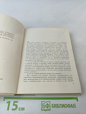 Они учились с Пушкиным