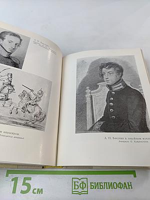 Они учились с Пушкиным