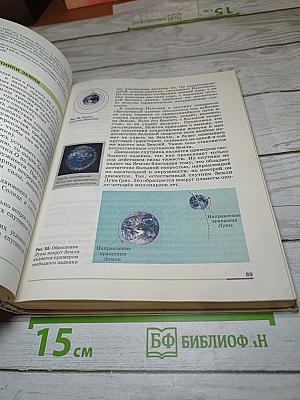 Физика 9 класс
