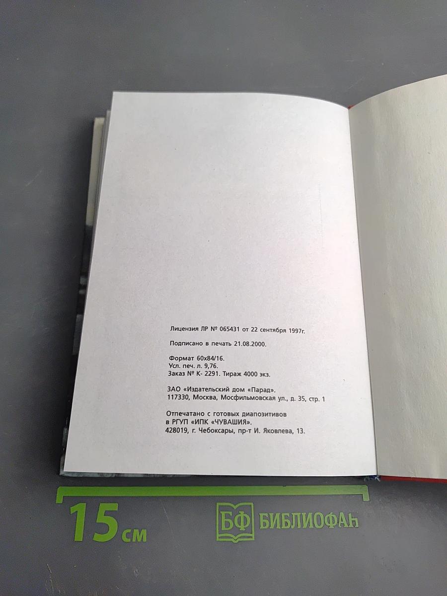 У переправы