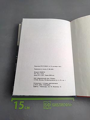 У переправы