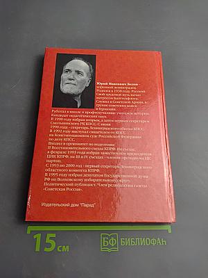 У переправы