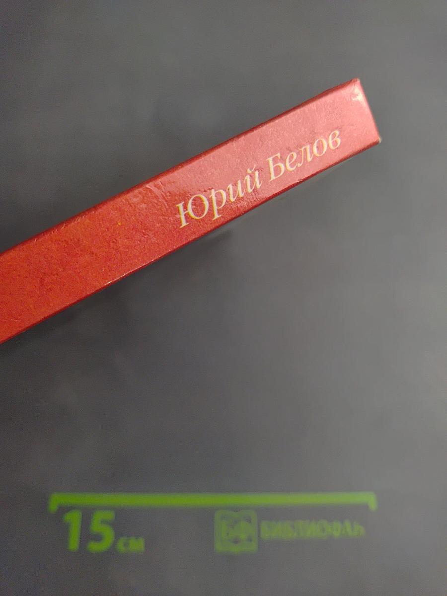 У переправы