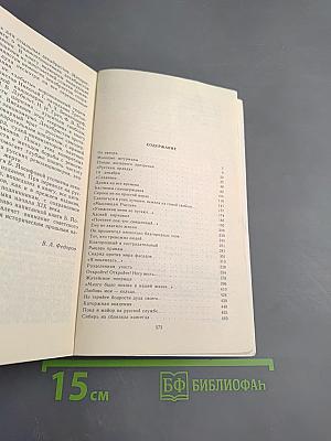 Декабристы