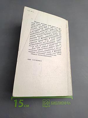 Декабристы