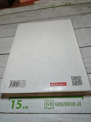 Физика 9 класс