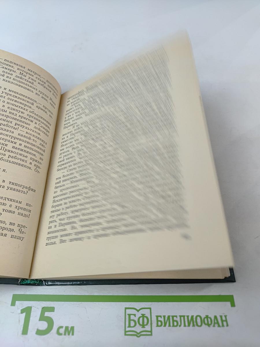 На незримом посту: Записки военного разведчика