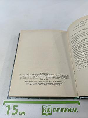 На незримом посту: Записки военного разведчика