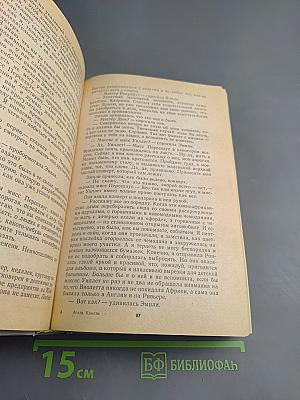 Загадка Ситтафорда. Романы, пьеса, рассказы