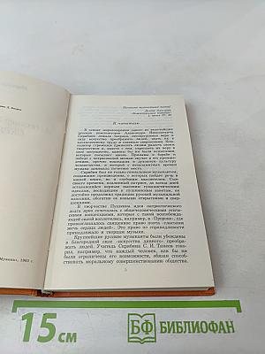 Александр Николаевич Скрябин