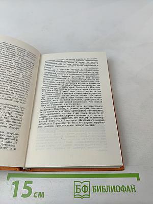 Александр Николаевич Скрябин