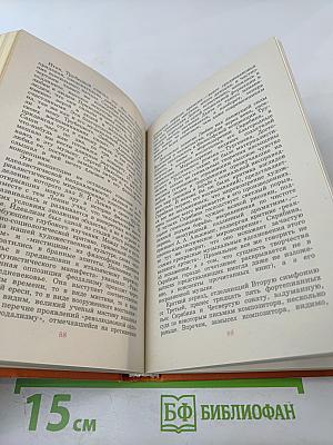 Александр Николаевич Скрябин