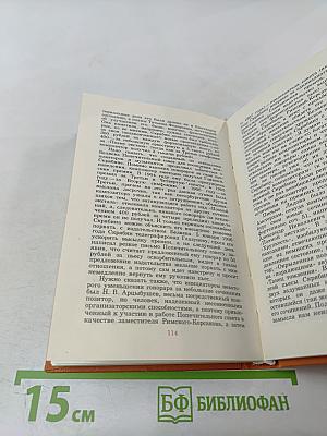 Александр Николаевич Скрябин