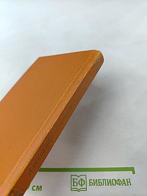 Александр Николаевич Скрябин