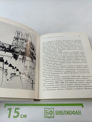Государственная картинная галерея Армении