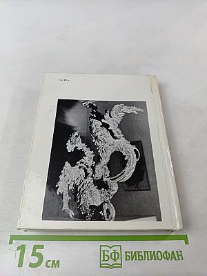 Государственная картинная галерея Армении