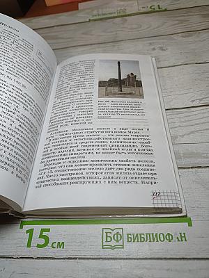 Химия, 9 класс