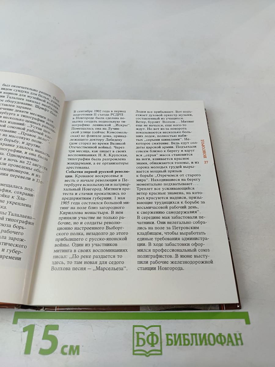 По древнерусским городам