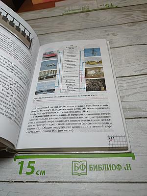 Химия, 9 класс