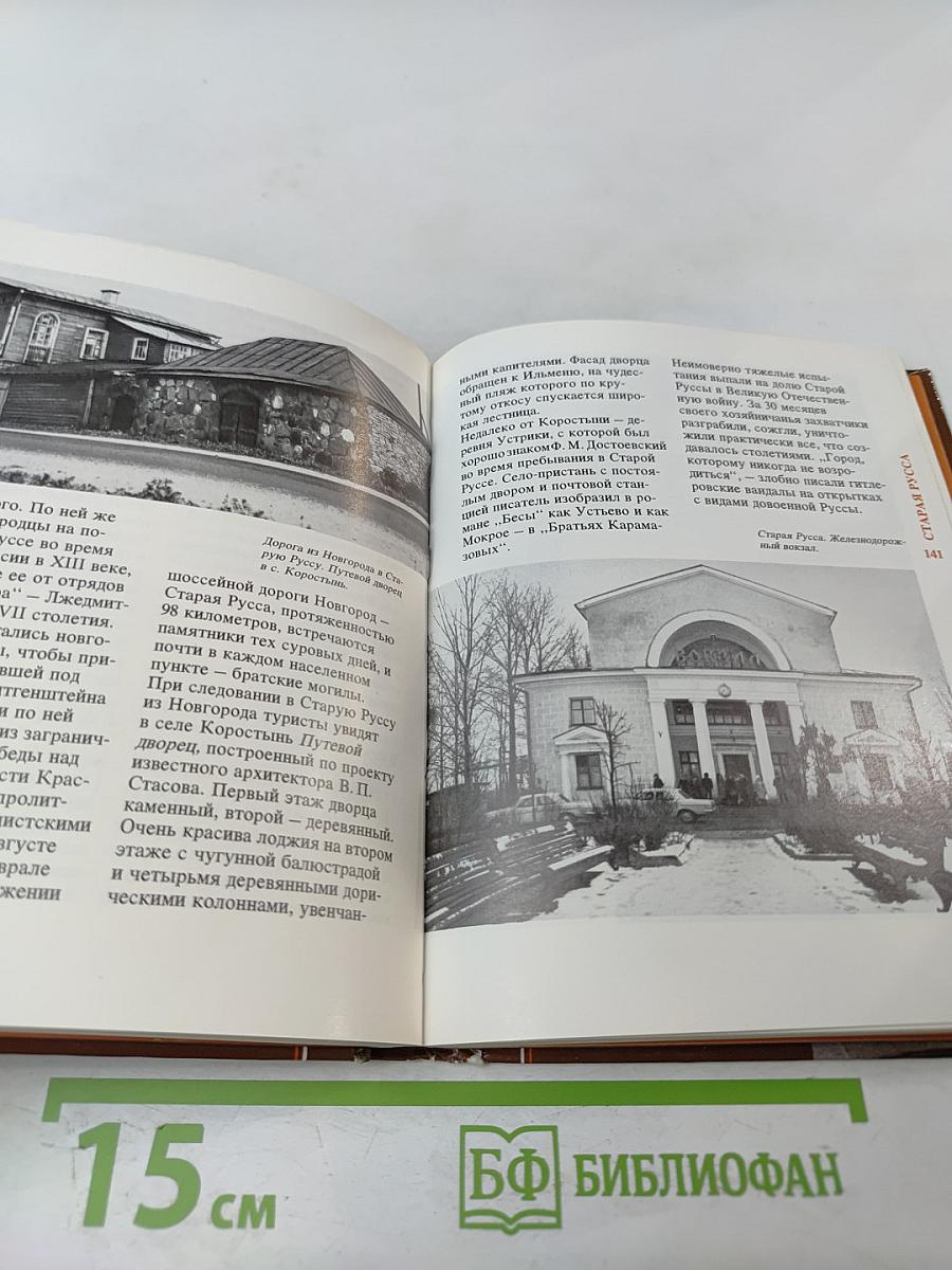 По древнерусским городам