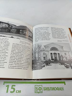 По древнерусским городам