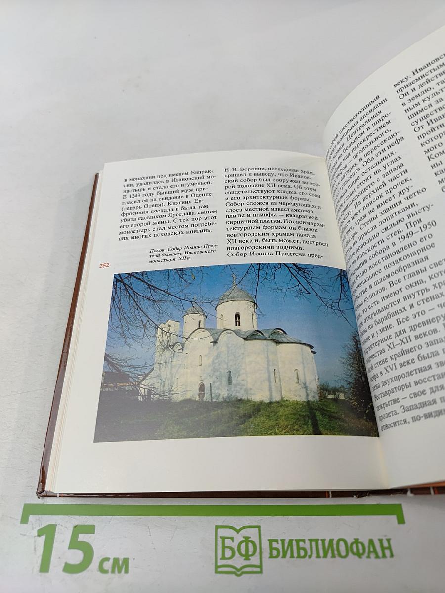 По древнерусским городам