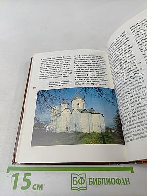 По древнерусским городам