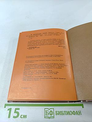 По древнерусским городам