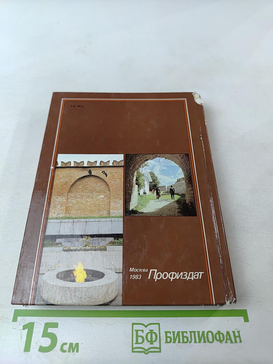 По древнерусским городам