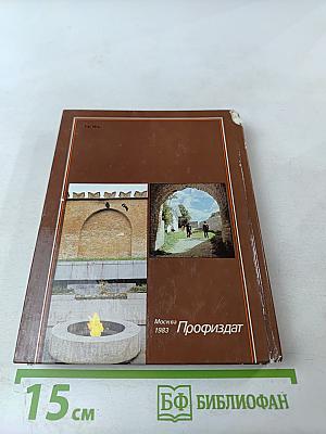 По древнерусским городам