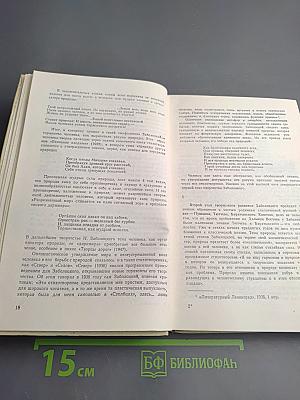 Избранное. Том первый: Столбцы и поэмы. Стихотворения