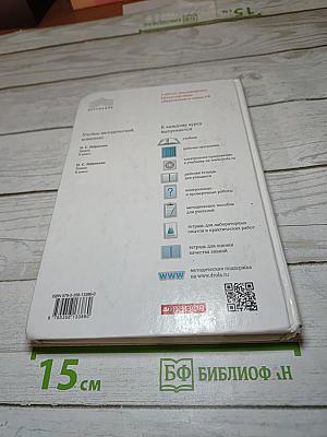 Химия, 9 класс