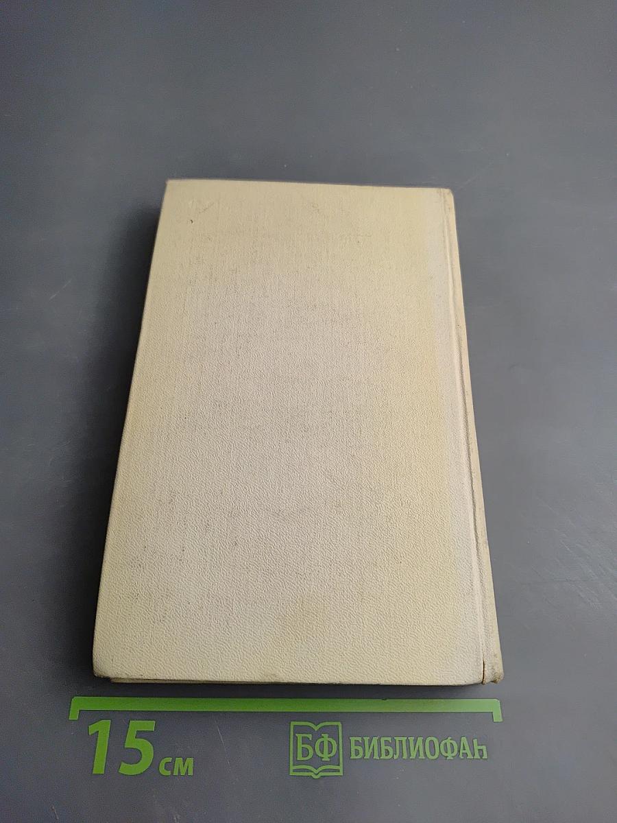 Избранное. Том первый: Столбцы и поэмы. Стихотворения