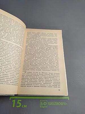 Византийская культура