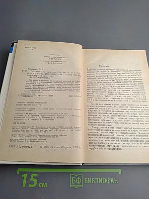 Византийская культура