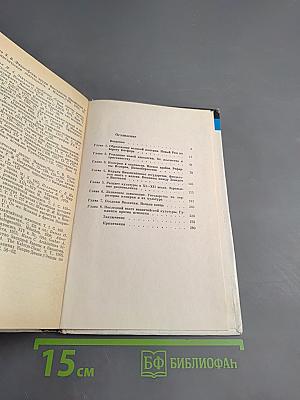 Византийская культура