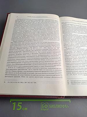 Астрологический энциклопедический словарь А-Я