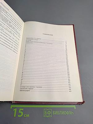 Астрологический энциклопедический словарь А-Я