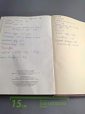 Астрологический энциклопедический словарь А-Я