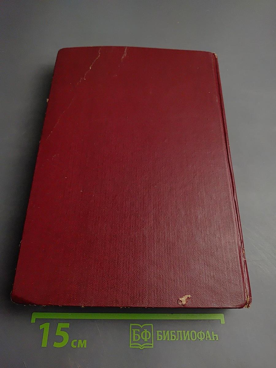 Астрологический энциклопедический словарь А-Я