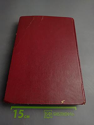 Астрологический энциклопедический словарь А-Я