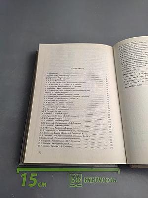 Жизнь Николая Гумилева. Воспоминания современников