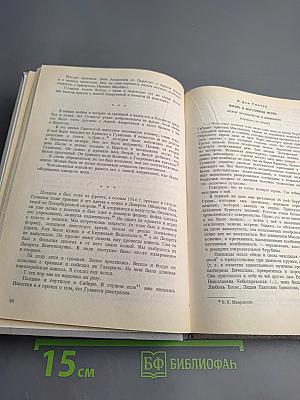 Жизнь Николая Гумилева. Воспоминания современников