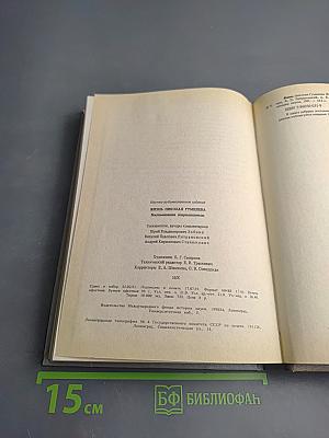 Жизнь Николая Гумилева. Воспоминания современников