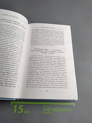 Учение Живой Этики. Спирали Оповещения. Указует Советует Владыка